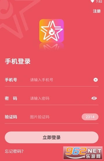 星火软件，数字世界的探索必备工具