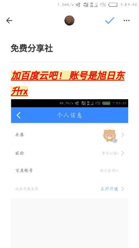 数字世界的情缘，慕小乔与江起云的传奇故事下载