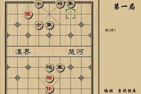 探索智慧与策略宝库，象棋残局大全免费下载