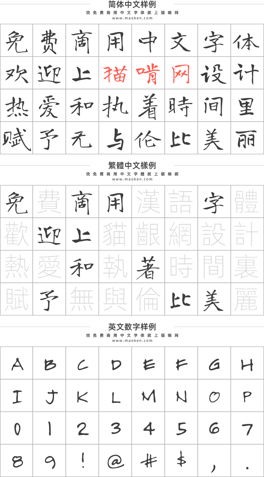 井宝体下载，探索字体之美，应用无限可能