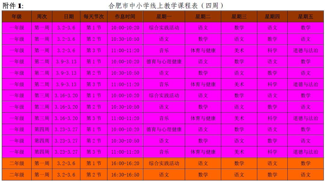 手机课程表下载，高效便捷的时间管理必备工具