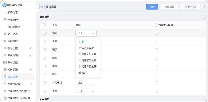 管控通下载，企业数字化转型的必备利器