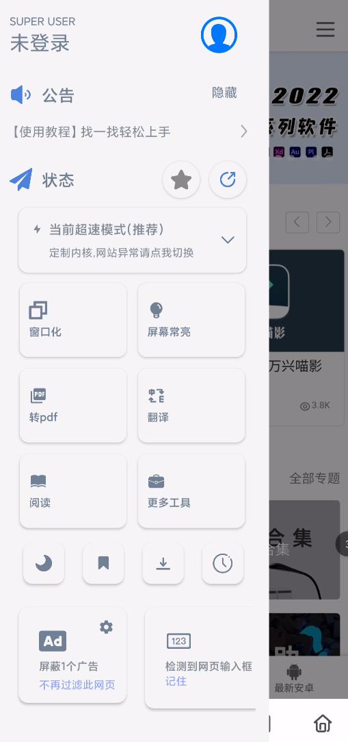 极速浏览器，免费下载，探索高速网络世界的必备工具