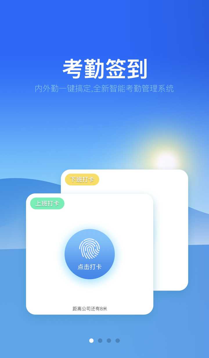 微考勤下载，企业数字化管理新篇章