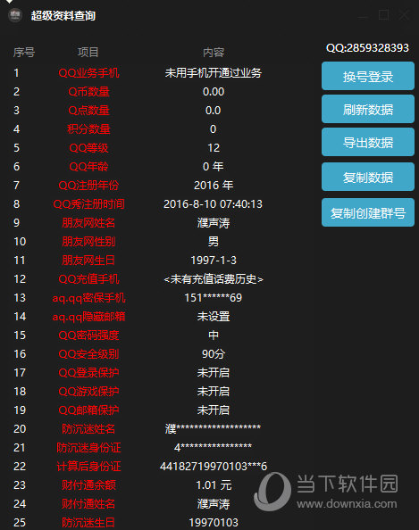 CC520下载，数字世界的宝藏探索