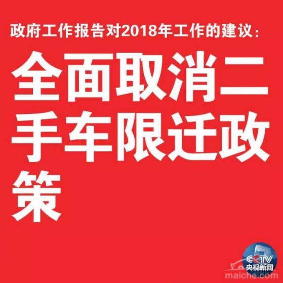 济南二手车迁入政策解读，最新规定与影响分析