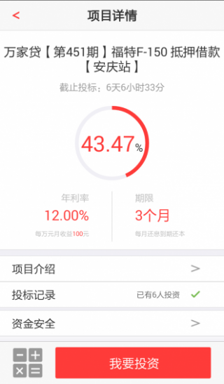 万家贷，一站式金融服务的便捷通道