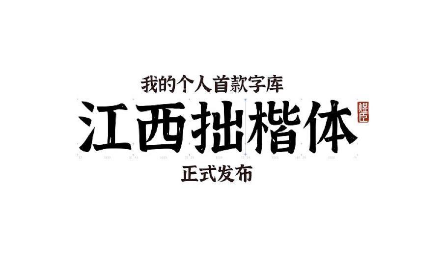 宣传字体下载，探索字体之美与宣传力量的完美交融