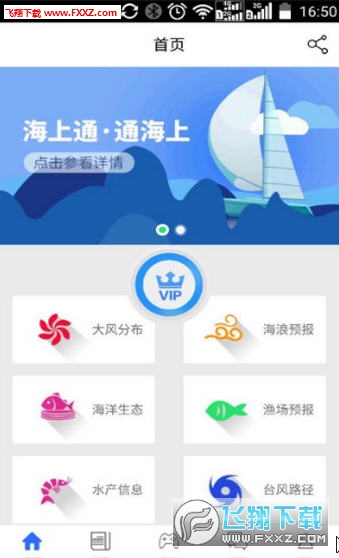 海上导航下载，探索海洋新时代的航海工具