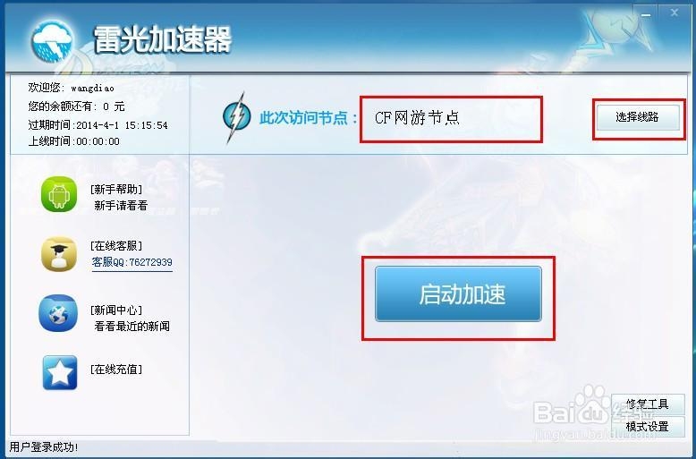 雷光VPN下载真相揭秘，风险与违法犯罪背后的故事