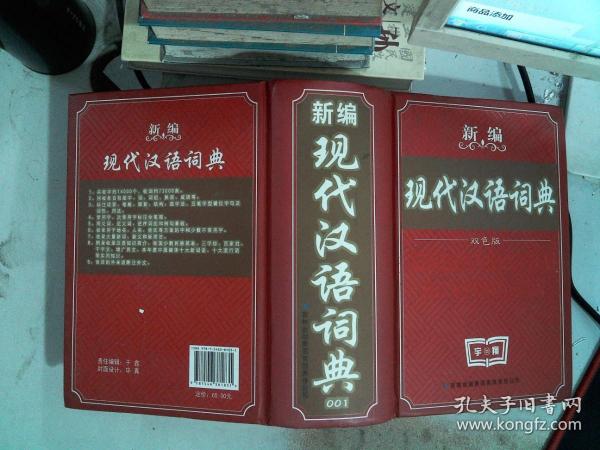 现代汉语词典手机版下载，便捷语言学习工具助你轻松掌握汉语知识