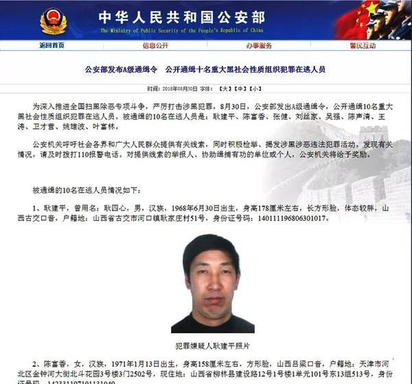 泉州最新通缉犯名单发布，社会安全警钟再次敲响