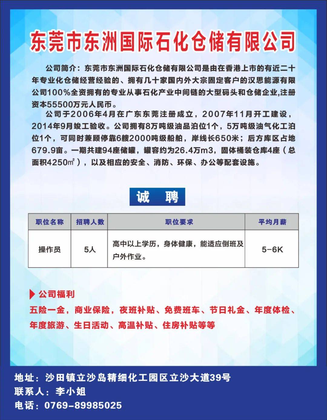 沙田最新招聘信息及其社会影响分析