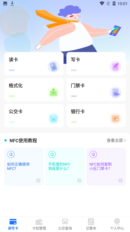 政务密信下载，保障信息安全与政务透明度的关键工具