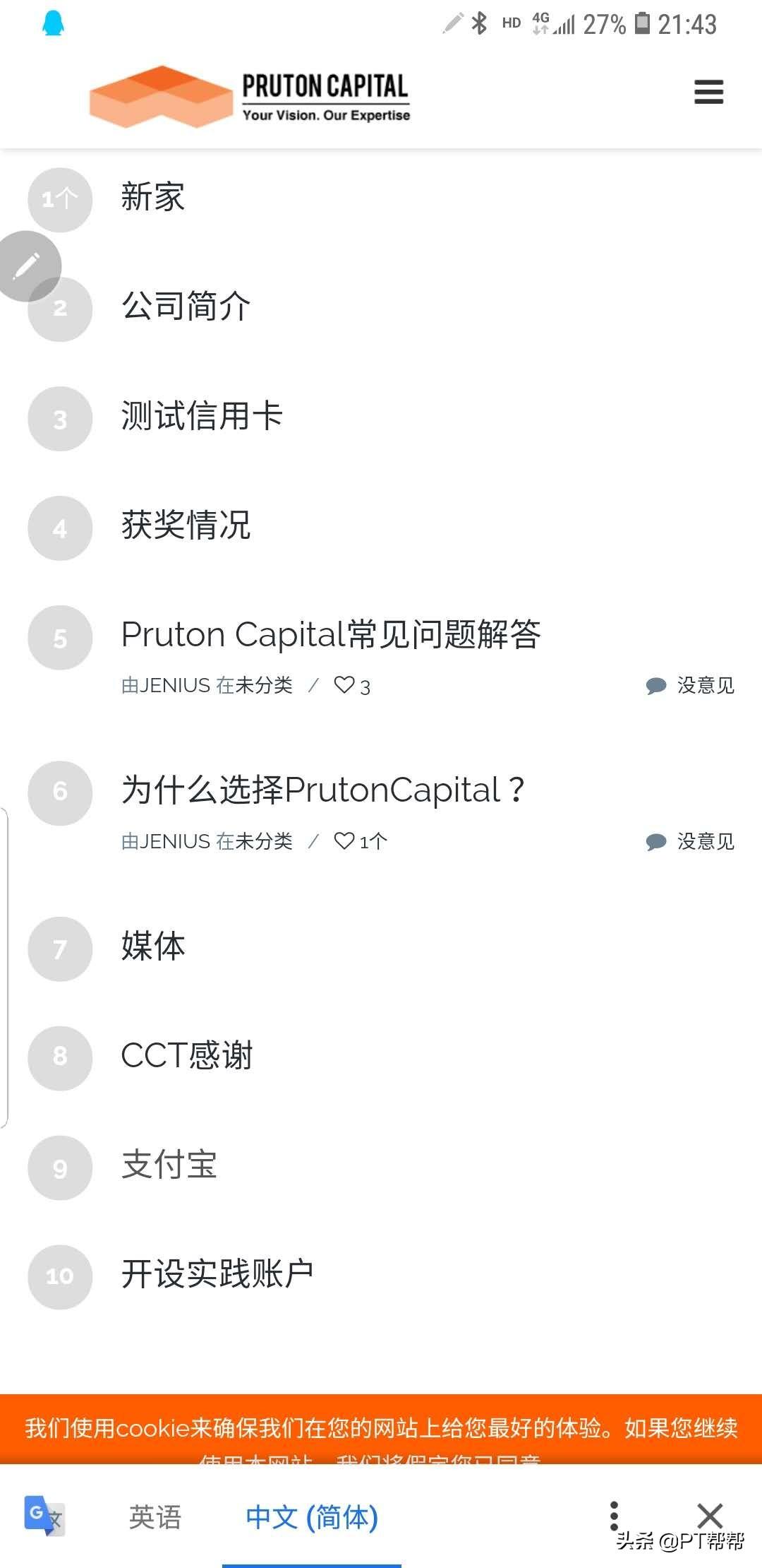 PTFX最新消息全面解读