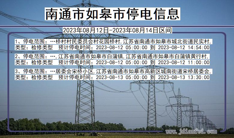 南浔停电最新信息2017，应对方法与后续思考