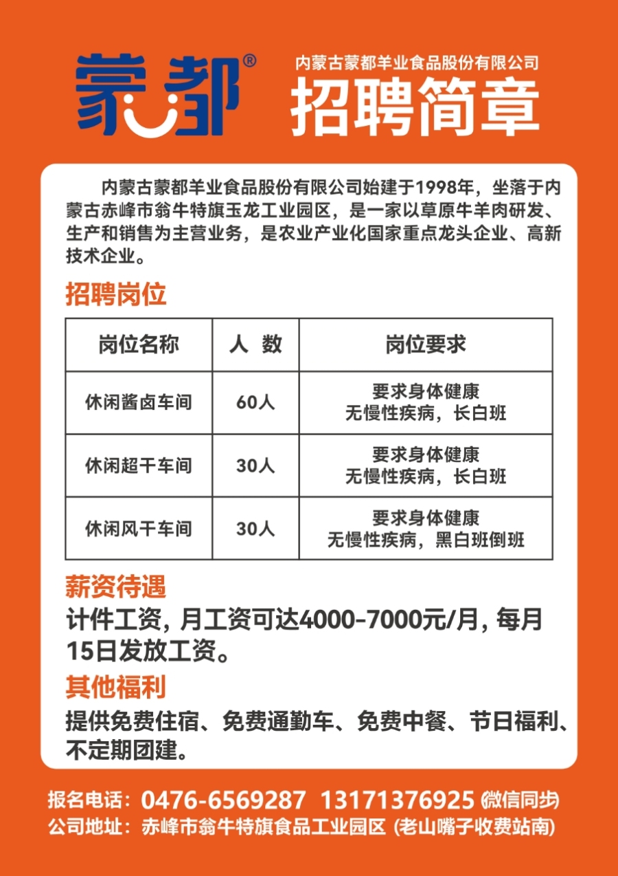 赤城最新招聘动态与职业机会深度探讨