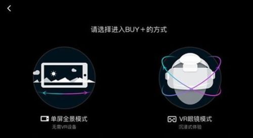 VR购物下载，全新虚拟购物体验之旅启动啦！