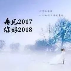 『分享生活瞬间，记录美好时光，2017最新说说带图片』