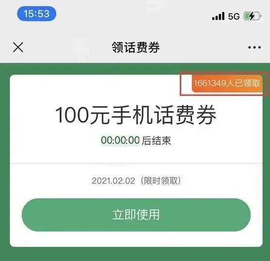 下载APP送话费，双赢策略下的实惠体验