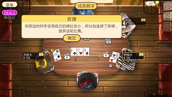 扑克总督2，下载攻略与亲身体验分享