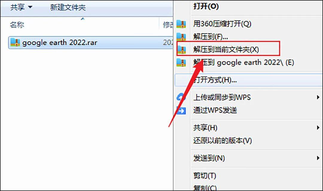 谷歌地球免费版下载攻略