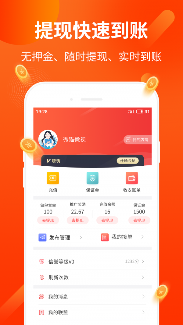 医界贷APP，医疗与金融的新桥梁连接体验