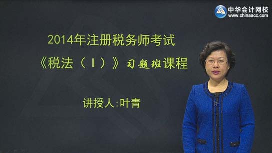 叶青税法解读，深入理解税法内涵与应用下载指南