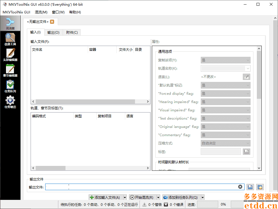 系统封装工具下载，一站式解决方案，轻松搞定！