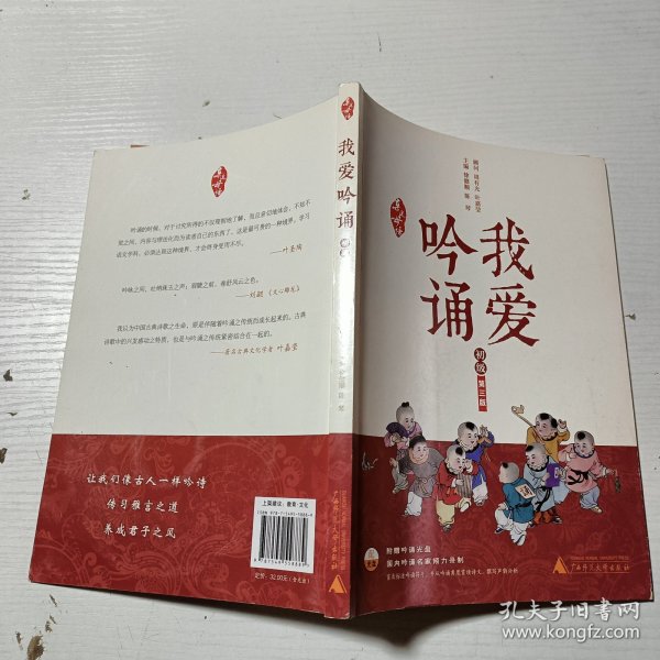 我爱吟诵下载的无限魅力与深远意义