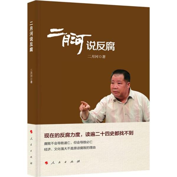 二月河全集txt下载，历史长河中的文学瑰宝荟萃