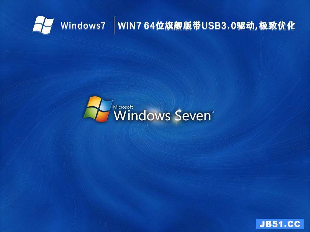 Win7纯净版64位下载，最佳操作系统安装之旅探索