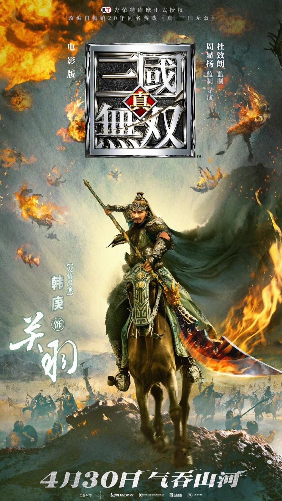 真三国无双v3.9d地图下载攻略与解析