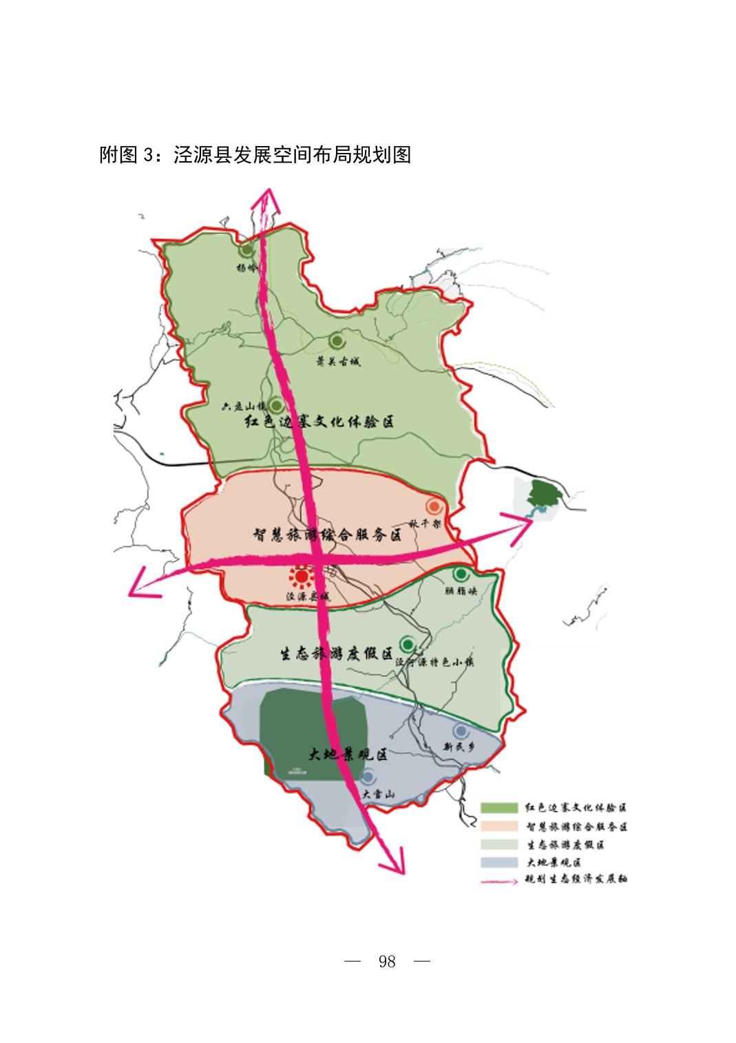 沁源县科技局最新发展规划概览