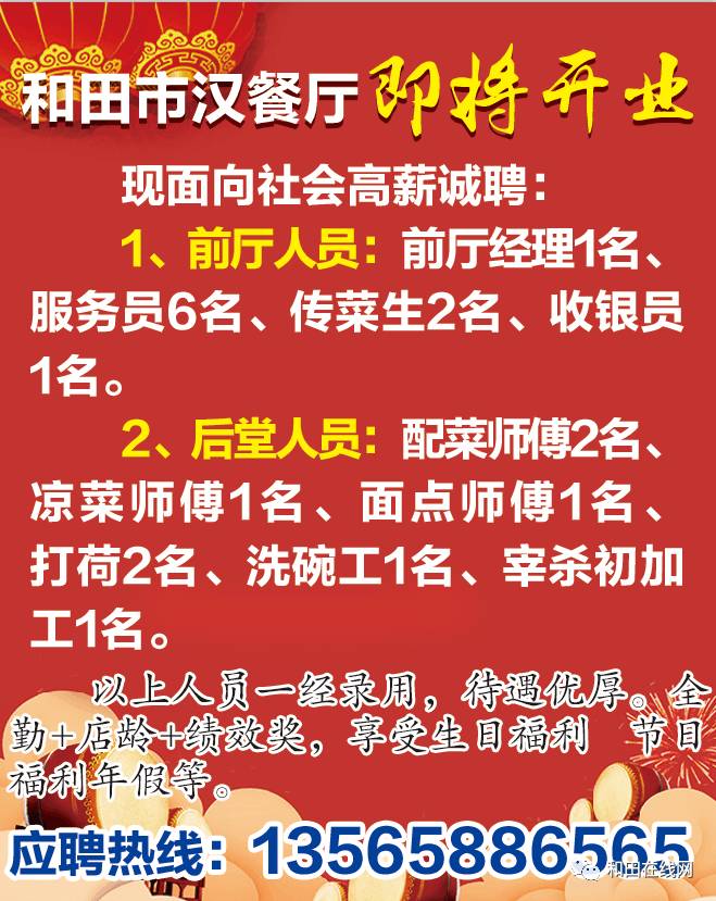 灵城镇最新招聘信息汇总