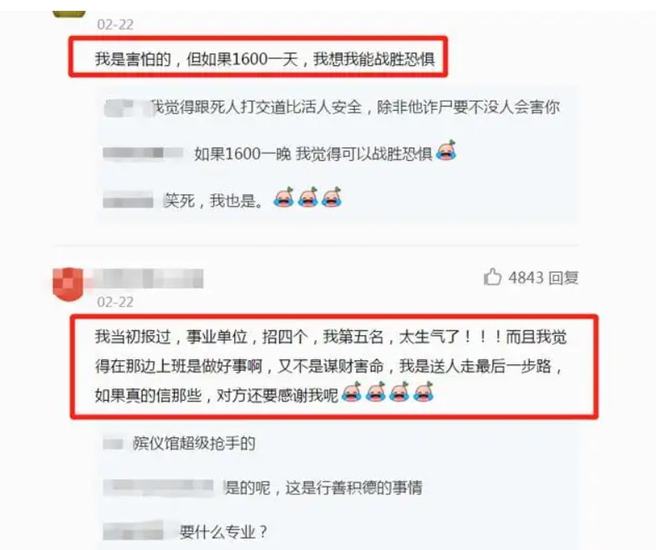 铁东区殡葬事业单位招聘启事与行业前景展望