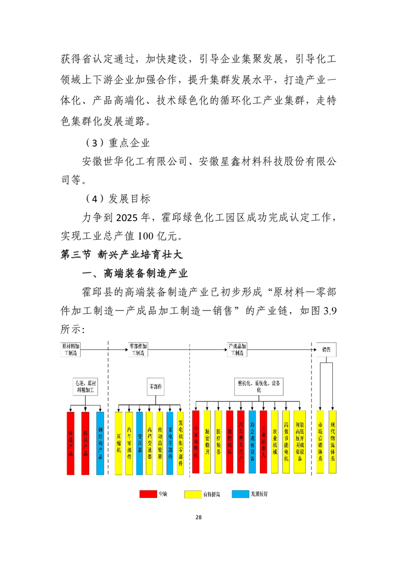 霍邱县教育局发展规划引领未来教育，铸就卓越明天教育新篇章