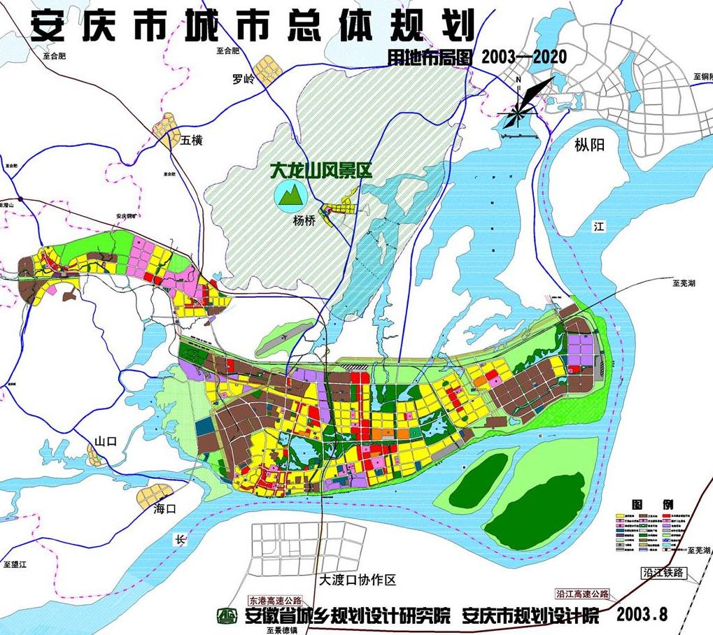 安庆市国土资源局最新发展规划概览