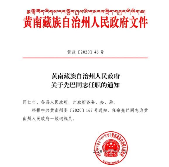 泸县体育局人事任命揭晓，构建未来体育新篇章