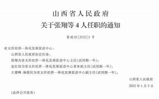 大同县审计局人事任命重塑未来审计新篇章