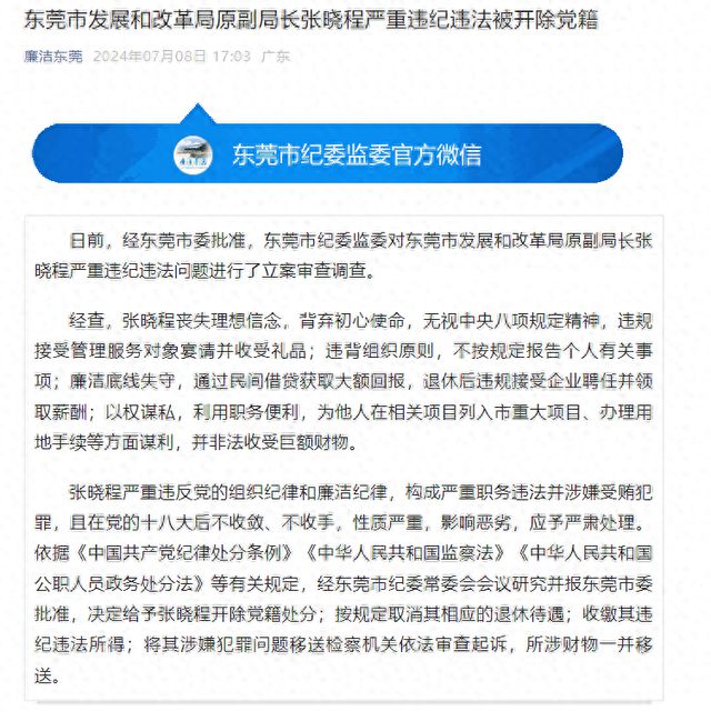 德钦县发展和改革局最新招聘启事概览