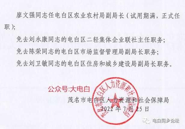 康家村委会人事任命完成，村级治理迈向新台阶