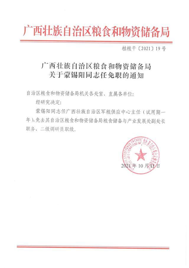 长垣县级托养福利事业单位人事任命，推动托养服务新发展并完善福利体系