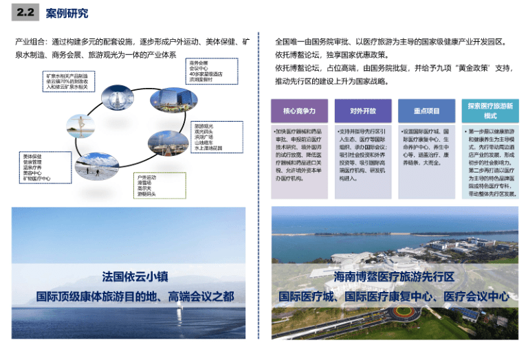 岩滩镇未来繁荣蓝图，最新发展规划揭秘