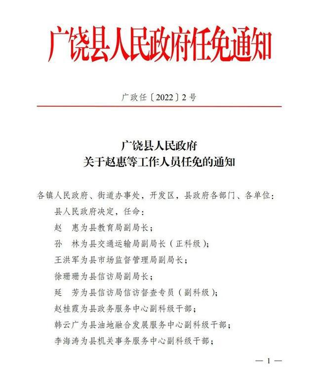 临潼区文化局人事任命启动，文化事业迎新篇章