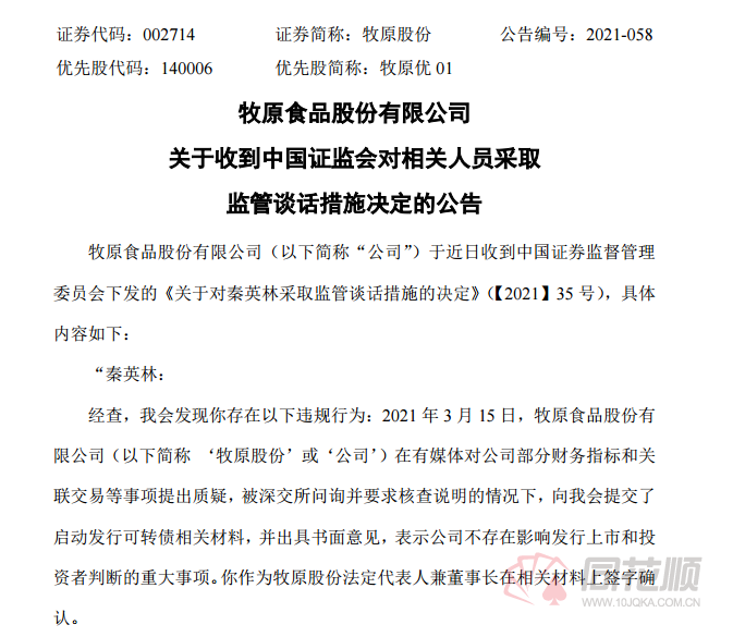 勐海县市场监督管理局人事任命推动市场监管事业再升级