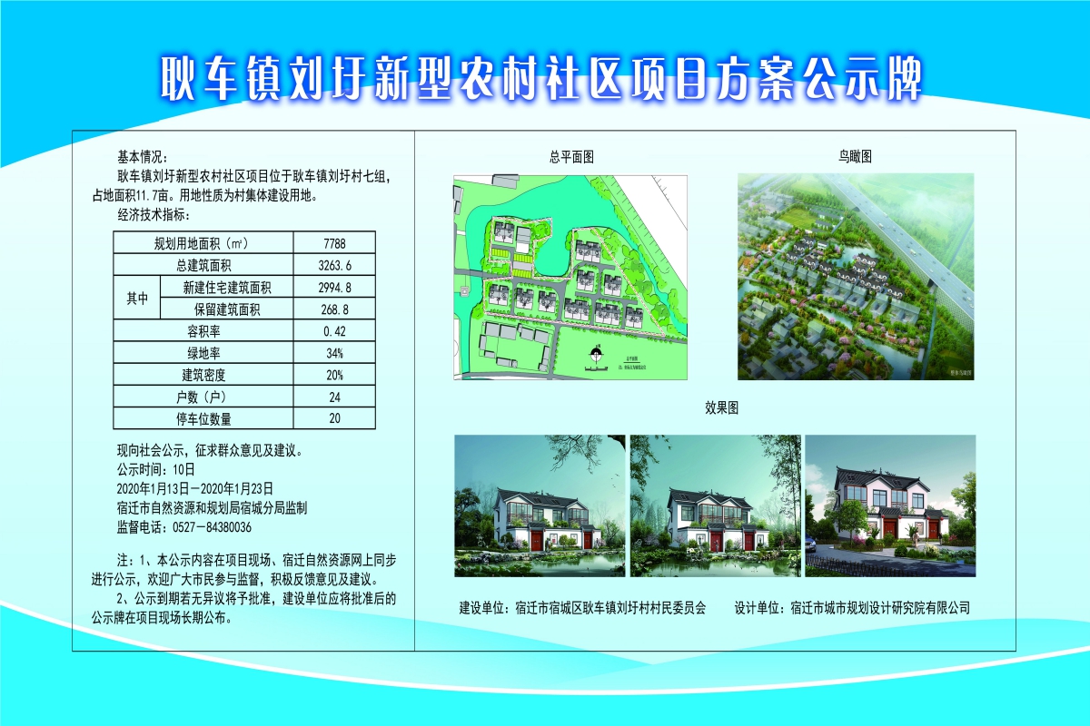 丰水村委会迈向繁荣和谐未来的最新发展规划