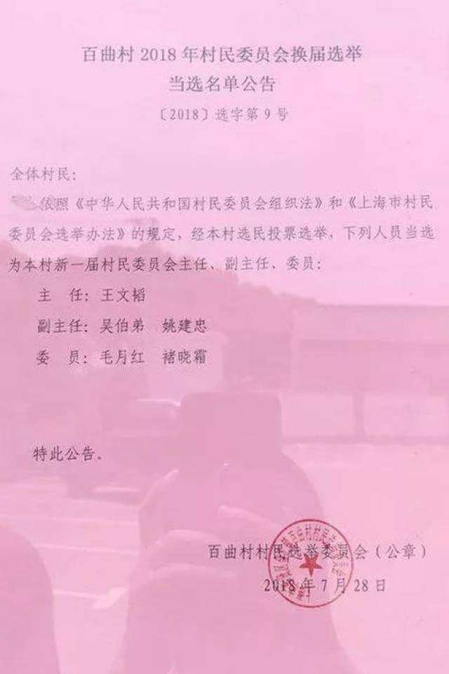 马堡村委会人事任命完成，村级治理迈向新台阶