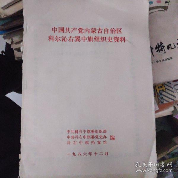 科尔沁右翼中旗殡葬事业单位人事任命最新动态