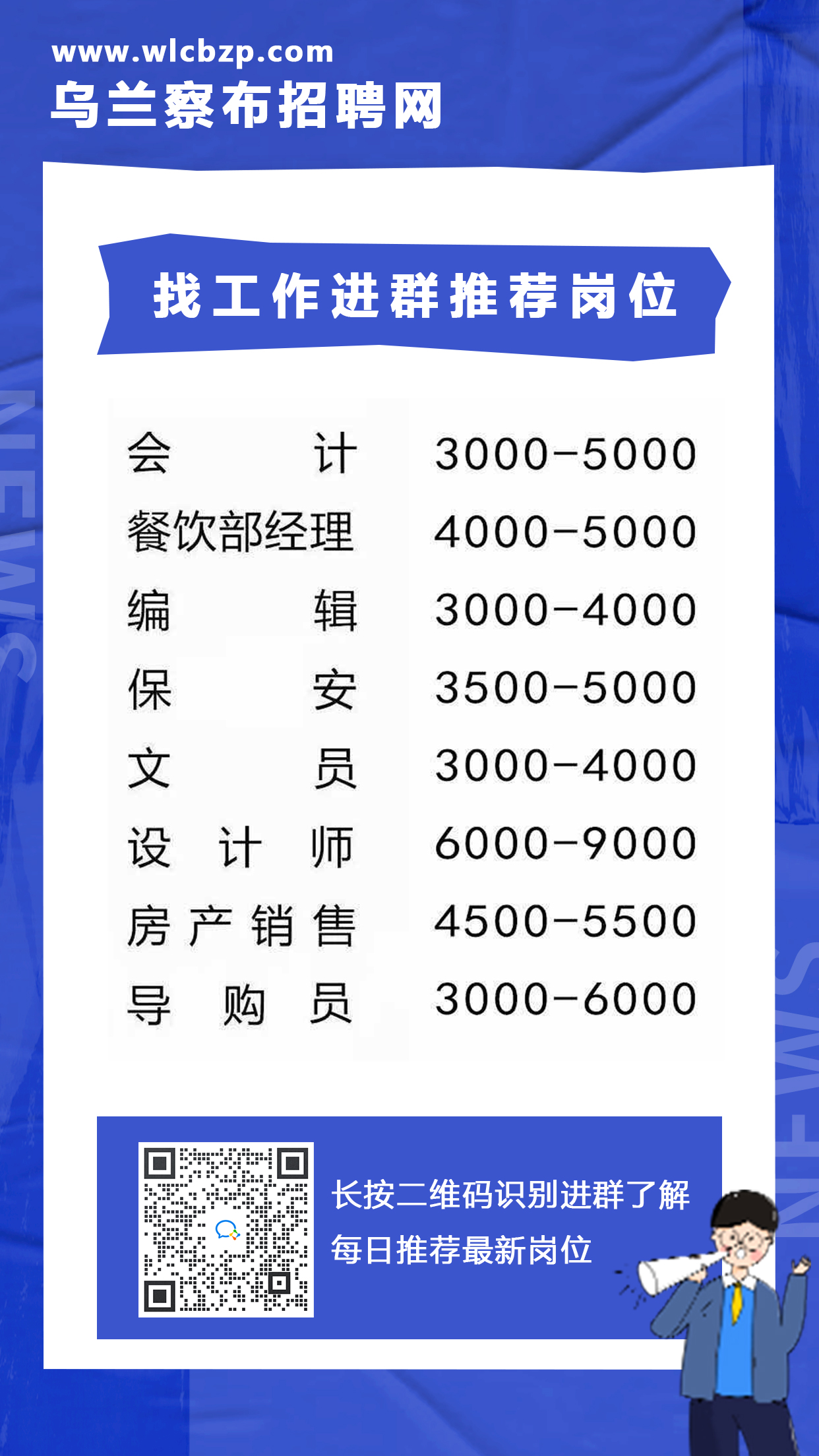 尚义县医疗保障局招聘信息与职业机会全面解析